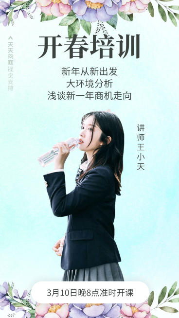 微商培训直播讲师介绍预览效果