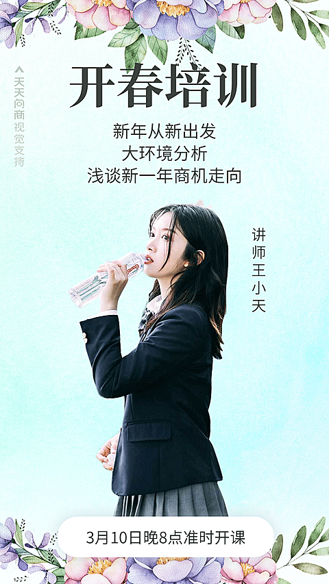 微商培训直播讲师介绍