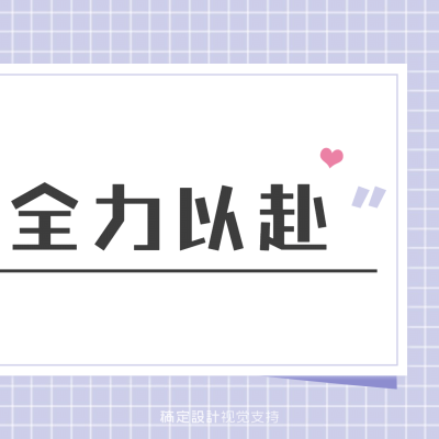 励志正能量语录方形海报