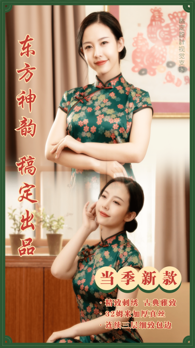 复古风卖货产品上新预告营销海报