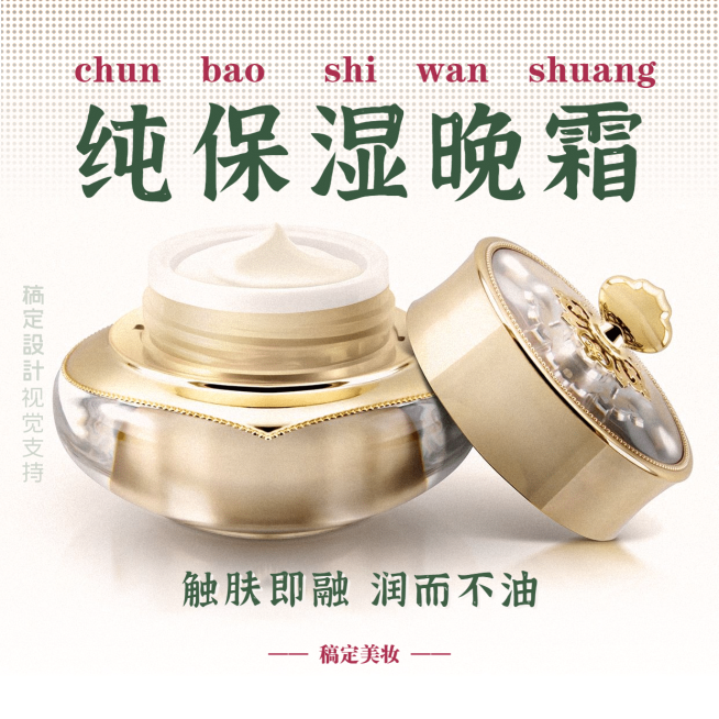 复古风卖货晒产品方形展示海报预览效果
