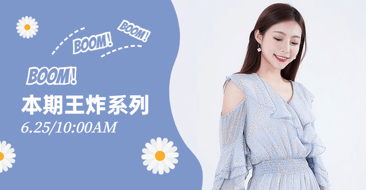 夏季网红小雏菊女装海报banner预览效果