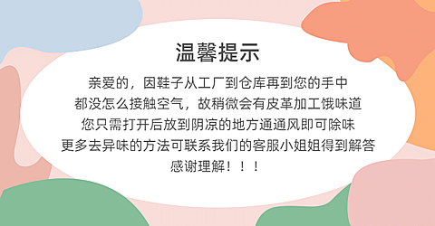 通用简约可爱店铺公告海报banner