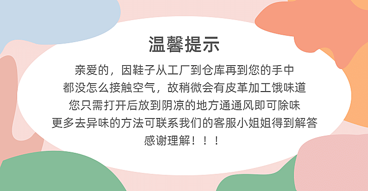 通用简约可爱店铺公告海报banner
