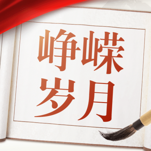 政务新闻精神党政融媒体公众号次图预览效果