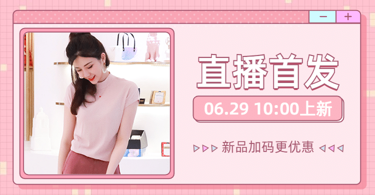 上新直播女装可爱甜美海报banner预览效果