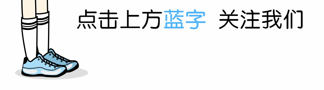 体育教育暑期课程动态引导关注预览效果