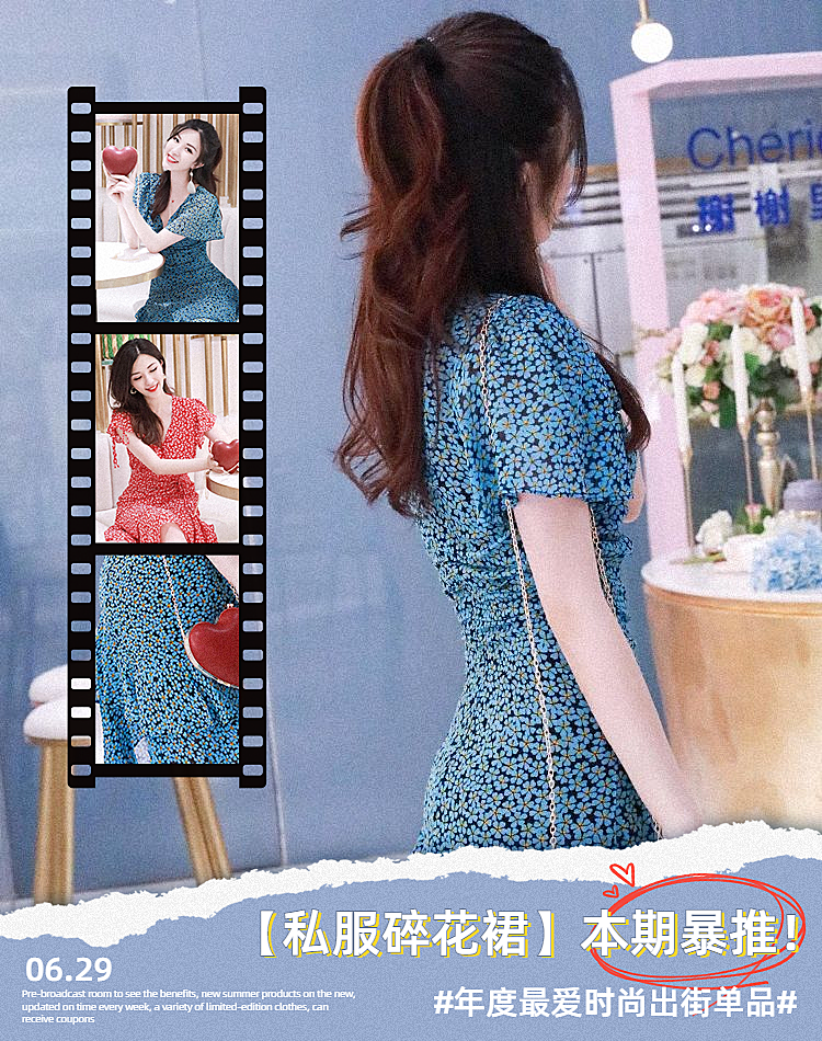 网红风女装上新海报banner
