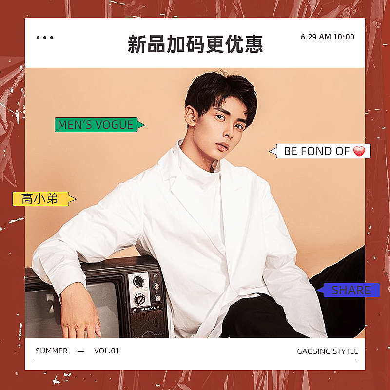 男装上新直播网红微淘主图