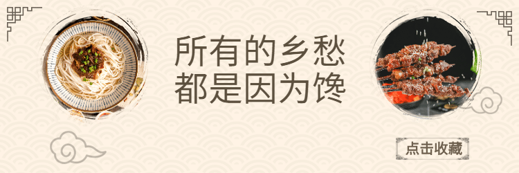 餐饮美食中国风饿了么店招预览效果