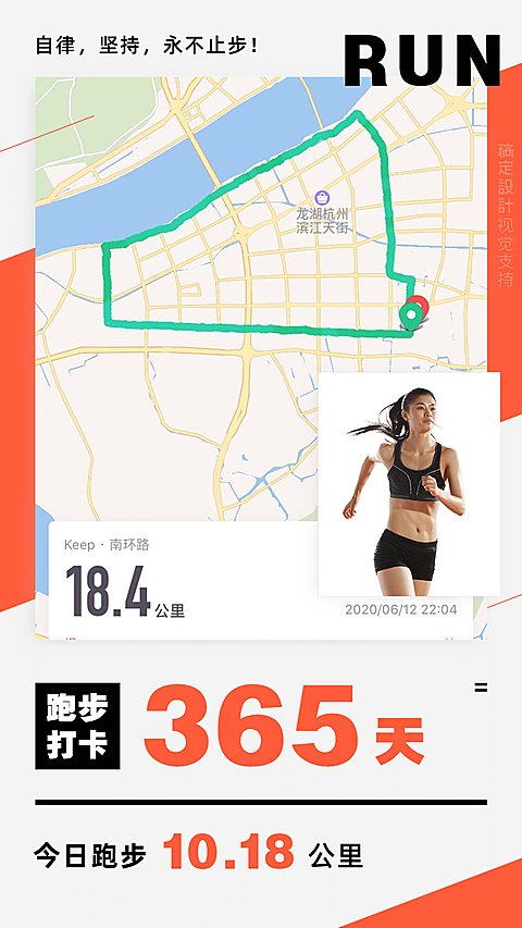 日签今日跑步打卡手机海报