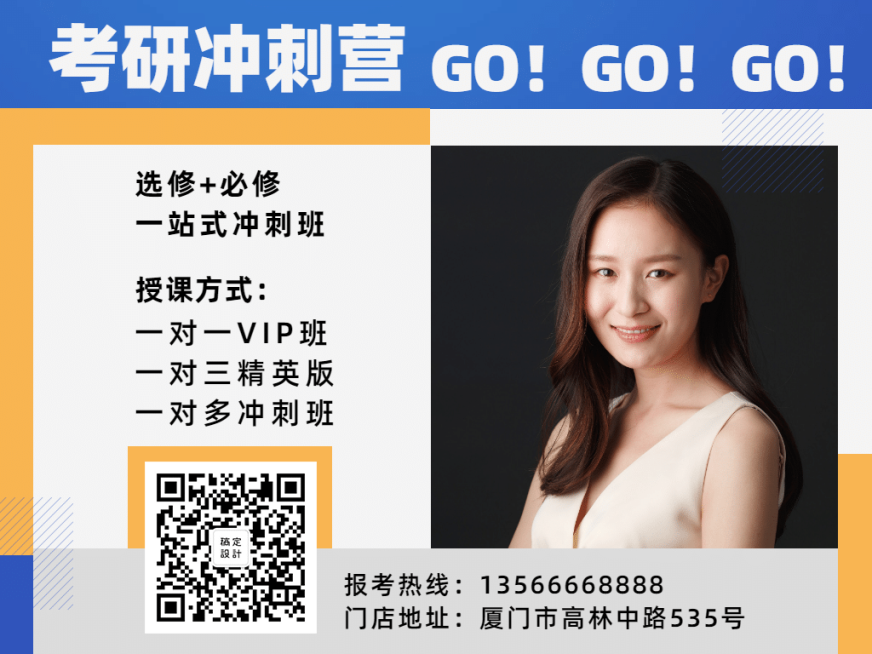 考试考研冲刺营横版文章配图预览效果