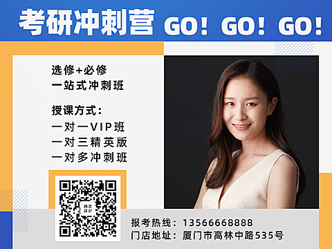 考试考研冲刺营横版文章配图