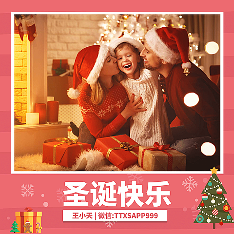 清新文艺圣诞头像简约边框