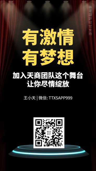 正能量微商招募预览效果