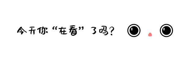卡通眼睛动态在看提示预览效果