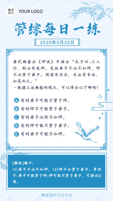 每日练习题古风简约手帐预览效果