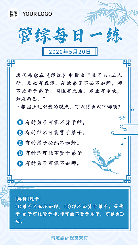 每日练习题古风简约手帐