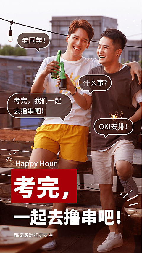 高考应援全屏转发激励海报