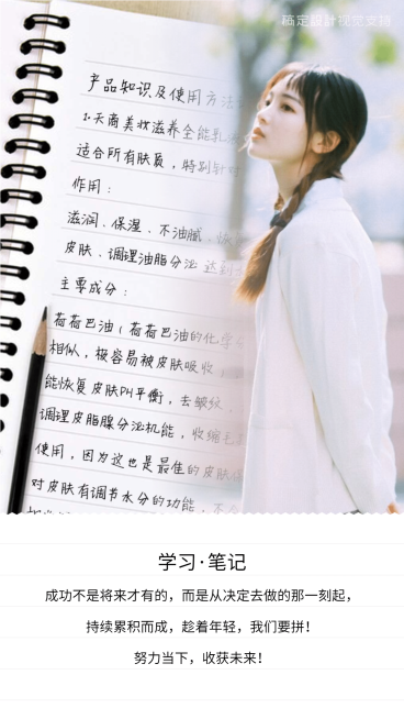 读书日正能量融图营销预览效果