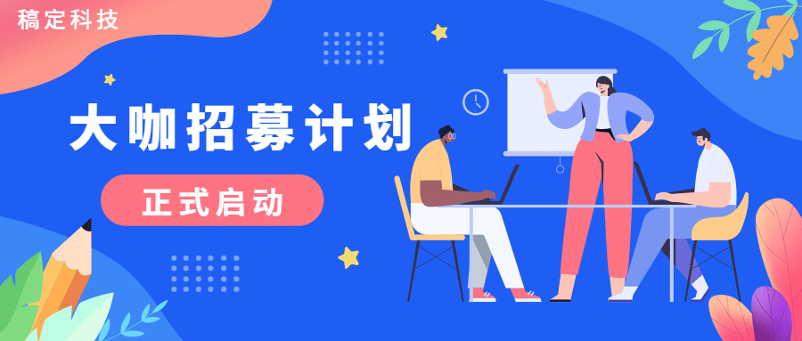 招聘毕业季公众号首图预览效果