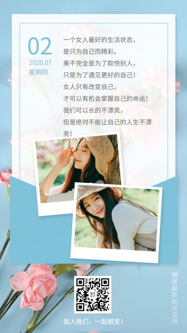 正能量日签问候心语小清新海报预览效果