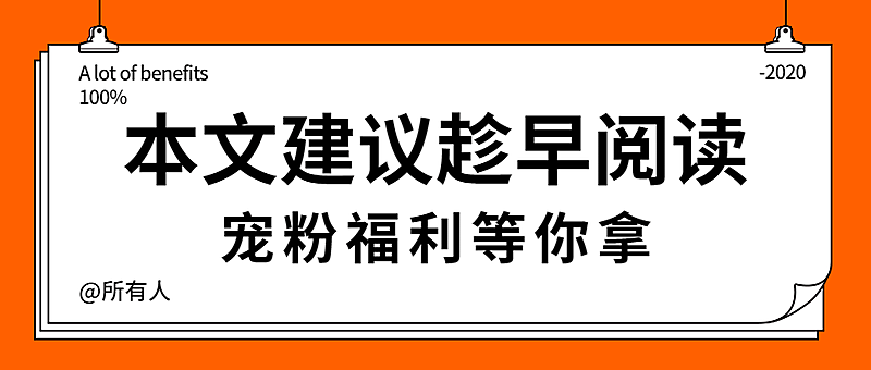 福利活动抽奖简约公众号首图