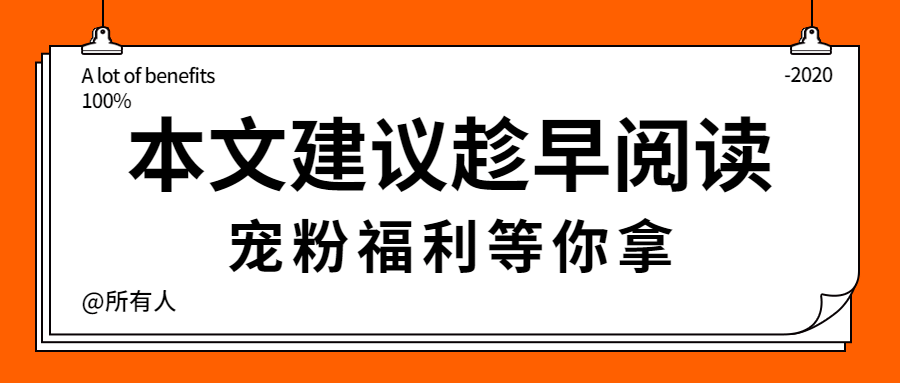 福利活动抽奖简约公众号首图