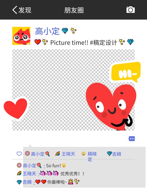微信朋友圈创意KT板预览效果