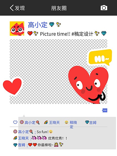 微信朋友圈创意KT板