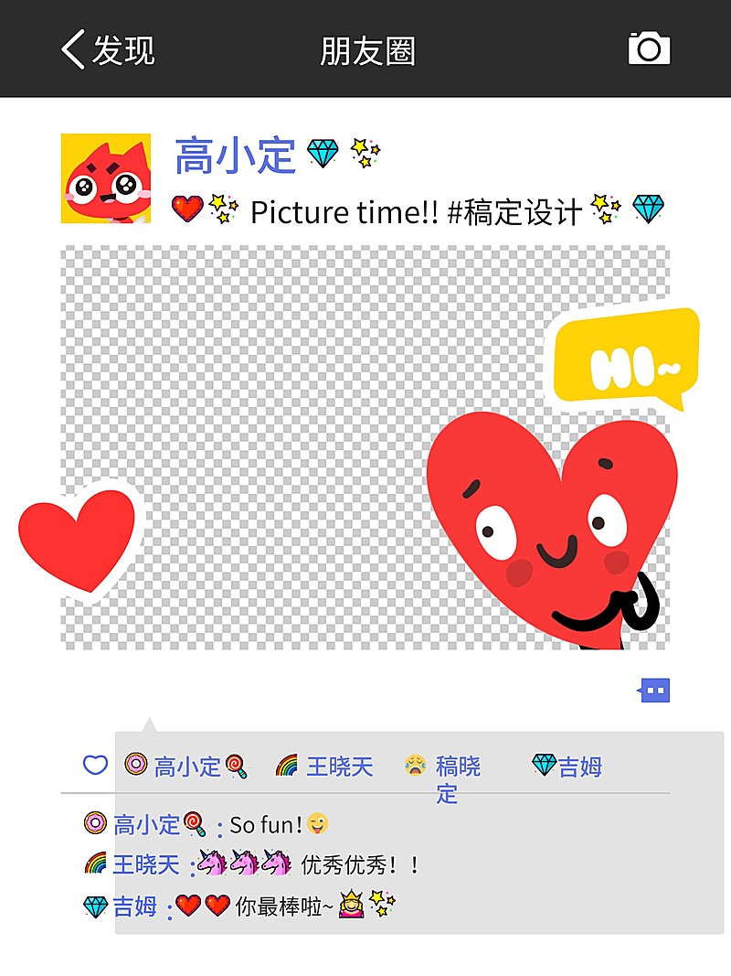 微信朋友圈创意KT板