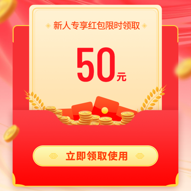 小程序商城开屏新人优惠券主图预览效果