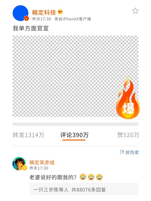 微博热点创意KT板预览效果