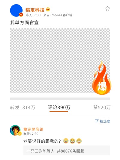 微博热点创意KT板