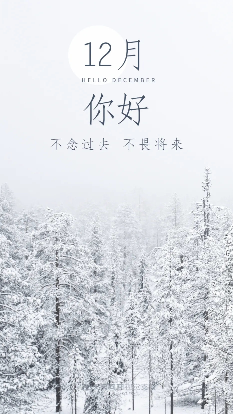 你好冬季图片免费下载 你好冬季设计素材 你好冬季模板