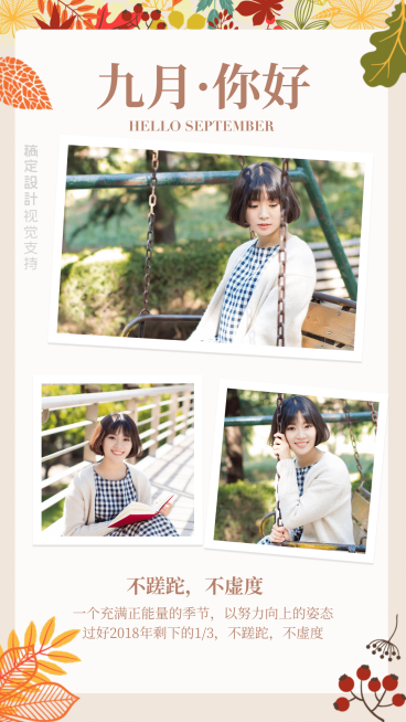月初问候清新创意海报预览效果