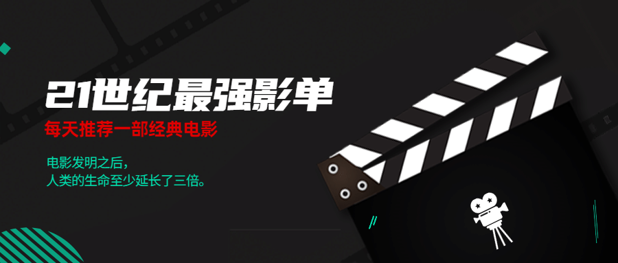 电影推荐影单影评分享首图预览效果