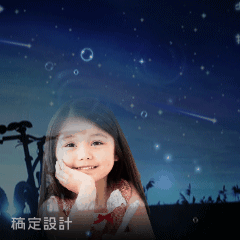 夜景梦幻晚安表情包