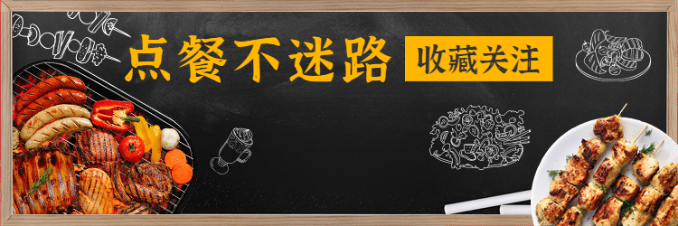 烧烤外卖套装
