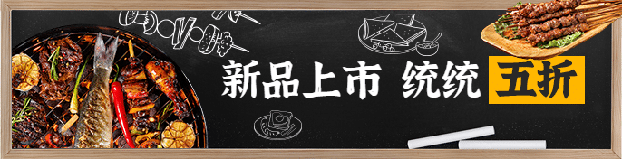 烧烤外卖套装预览效果