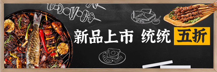 烧烤外卖套装预览效果