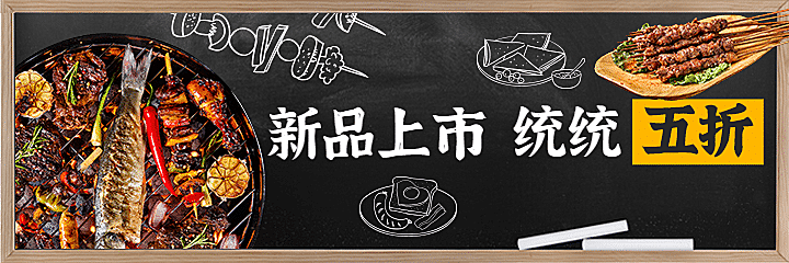 烧烤外卖套装