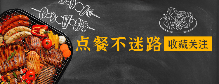 烧烤外卖套装预览效果