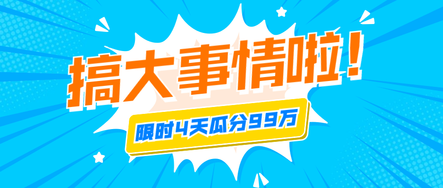 促销优惠活动通知消息公众号首图预览效果