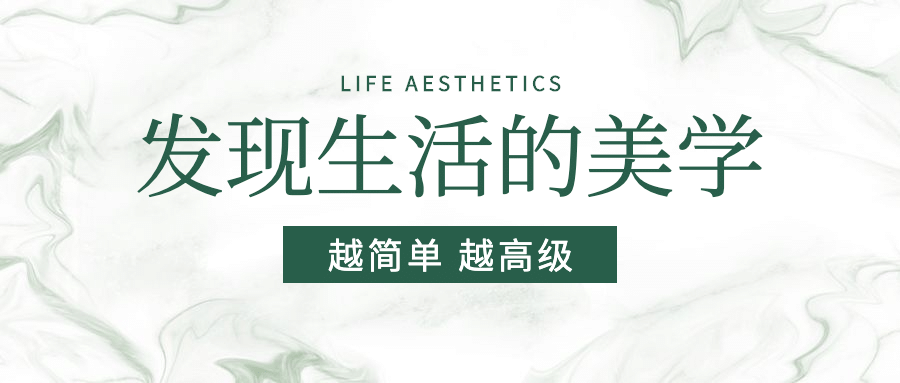 文艺清新简单背景公众号首图预览效果
