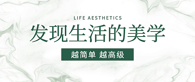 文艺清新简单背景公众号首图