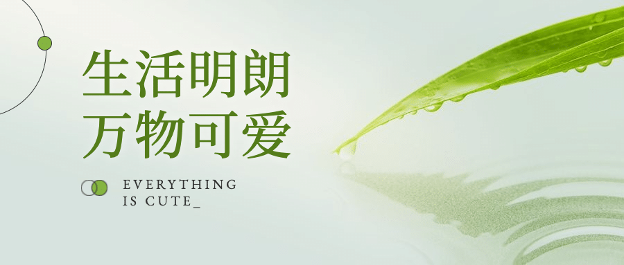 七月月初问候日系文艺公众号首图预览效果