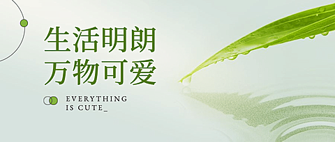 七月月初问候日系文艺公众号首图