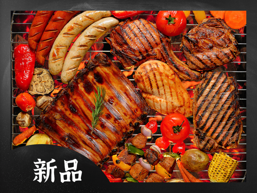 烧烤外卖套装预览效果