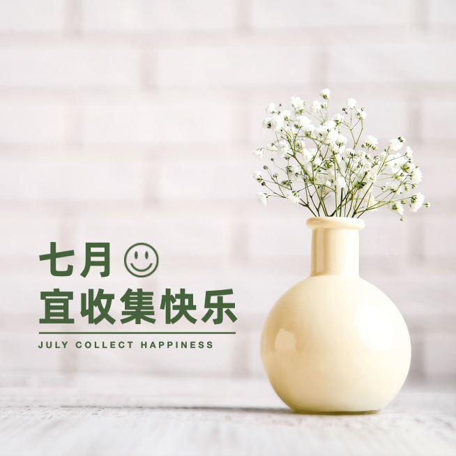 通用7月日常问候文艺朋友圈封面预览效果
